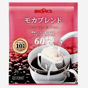 【BROOＫ’S/フリマ】ブルックスドリップ コーヒー◆モカブレンド60袋◆銘柄変更可◆未開封品