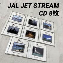 JAL JET STREAM ナレーション城 達也 インスト CD 8枚 ジャル ジェットストリーム　軽音楽 映画音楽_画像1