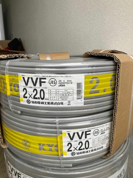 VVF 協和電線工業㈱　200メートル　ＶＶＦ2C-2.0新品未使用　VVF vvf2.0-2c
