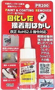 ドーイチ ハード接着剤はがし液 PR200 お試しミニタイプ 20ｍ