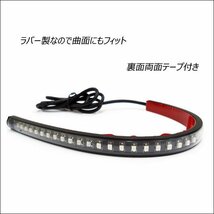 ラバー LEDテールランプ バイク汎用 テープライト 流れるウインカー (C3) メール便送料無料/13_画像5