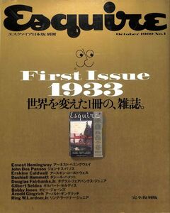 エスクァイア　日本版別冊 　1989年 No.1　First Issue 1933　『世界を変えた１冊の、雑誌』　完全復刻版