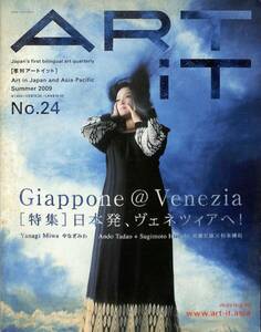 （季刊美術雑誌）　アートイット、ART IT、2009年夏、24号　日本初、ヴェネツィアへ！　やなぎみわ、安藤忠雄×杉本博司