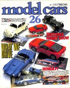 モデル・カーズ / MODEL CARS 1995年7月（26号）スタッフのクルマ生活、ホンダＦ１、ジャガー・マーク2・サルーン、スロットカー