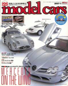 モデル・カーズ / MODEL CARS 2007年1月（128号）ガルウィングのメルセデス、ミツビシ・ギャラン、ＭＧ－ＴＤ、ジャガーＸＫ１２０