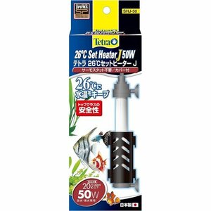 テトラ アクアリウム メダカ 金魚 熱帯魚 安全カバー付 50W 26℃セットヒーターJ テトラ Tetra 153