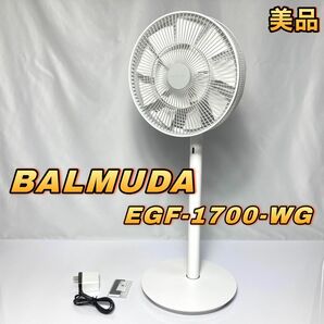 (美品) バルミューダ DCモーター扇風機 BALMUDA The GreenFan EGF-1700-WG (ホワイト×グレー)