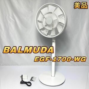 (美品) バルミューダ DCモーター扇風機 BALMUDA The GreenFan EGF-1700-WG (ホワイト×グレー)