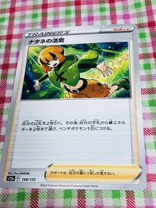 ポケモンカード トレーナーズ サポート ナタネの活気