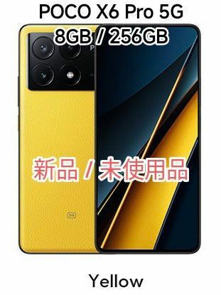 [新品/SIMフリー] POCO X6 Pro 5G RAM 8GB ROM 256GB グローバル版 イエロー