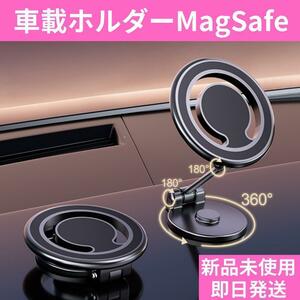 スマホホルダー 車 車載 マグネット magsafe 吸盤 ホルダー 強力 スタンド 車用 車載用 伸縮 振動 角度調節 スマートフォン ブラック 黒