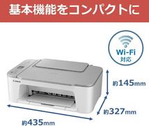 Canon プリンター TS3530BK キヤノン インクジェット PIXUS本体_画像3