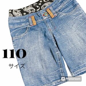 300円！！これからの時期にピッタリ♪ サイズ110 デニム ハーフパンツ 半ズボン ジーンズ　男の子 ペイズリー柄