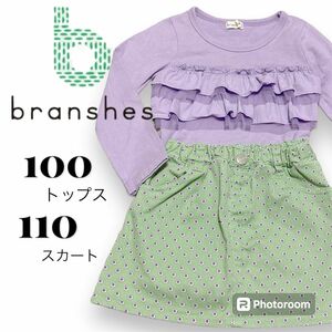 トップス、スカート セット販売♪【branshes 】ブランシェス フリル 長袖Tシャツ サイズ100 花柄スカート　サイズ110