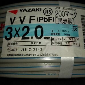 矢崎 VVF 2.0mm×3c 黒赤緑 200v 100m 送料無料