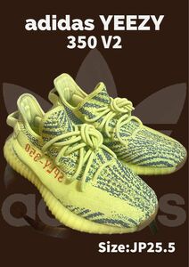 美品 アディダス スニーカー adidas YEEZY イージー 25.5 350 V2