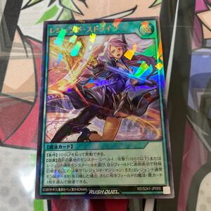 遊戯王　ラッシュデュエル　レジェンドストライク　ウルトラパラレルレア　ワンオーナー　美品