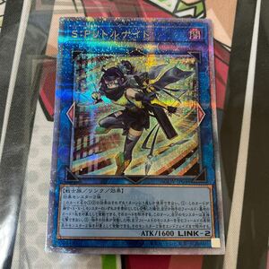 遊戯王　S:Pリトルナイト　25th ワンオーナー　美品