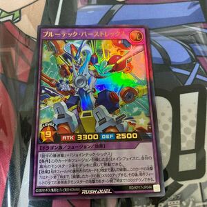 遊戯王ラッシュデュエル