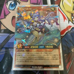 遊戯王ラッシュデュエル