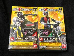 食玩「SHODO-X 仮面ライダー11 ライダーマンマシン(ライダーマン専用マシーン)2種セット」未開封新品 　豪華バイクモデル完成　立体化レア