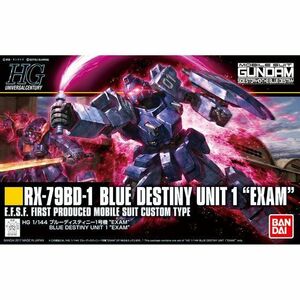 ガンプラ「HGUC 1/144 ブルーディスティニー１号機”EXAM”」未開封新品 「機動戦士ガンダム外伝 THE BLUE DESTINY」より