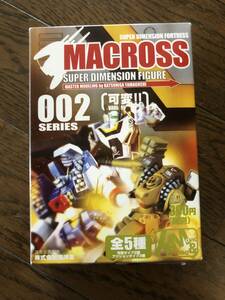 マクロス　スーパーディメンジョン フィギュア 002　VF-1S バルキリー ロイ・フォッカー機　可変タイプ　海洋堂 Ｋ＆Ｍ　開封済・中古品