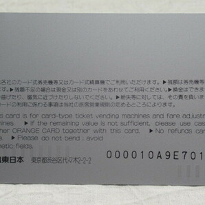 【 オレンジカード 500「 JR東日本 / 日清製粉 / 日清フラワー 」 3枚 1500円分】/検索)未使用の画像4