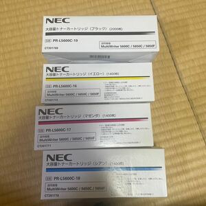 NEC 純正　未使用　大容量トナーカートリッジ PR-L5600c-16/17/18/19 Y/M/C/B 4色セット適用機種MultiWriter 5600C/5650C/5650Fまとめ売り