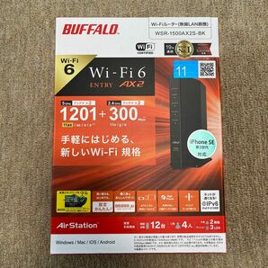 Wi-Fiルーター　WSR−1500AX2SーBK 新品未開封