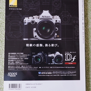 NIKON Df WORLD 原点回帰。写真の楽しみ無限大の画像2