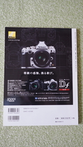 NIKON Df WORLD　原点回帰。写真の楽しみ無限大_画像2