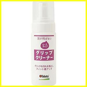 Tabata(タバタ) ゴルフ クラブ クリーナー ゴルフメンテナンス用品 グリップクリーナー ムース 150cc GV0541