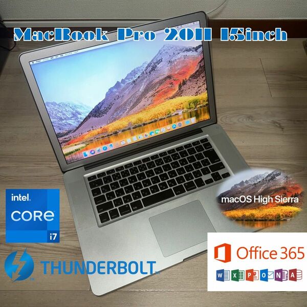 【タイムセール！】Apple MacBook Pro 2011 15inch Core i7 8GB SSD128GB CTO