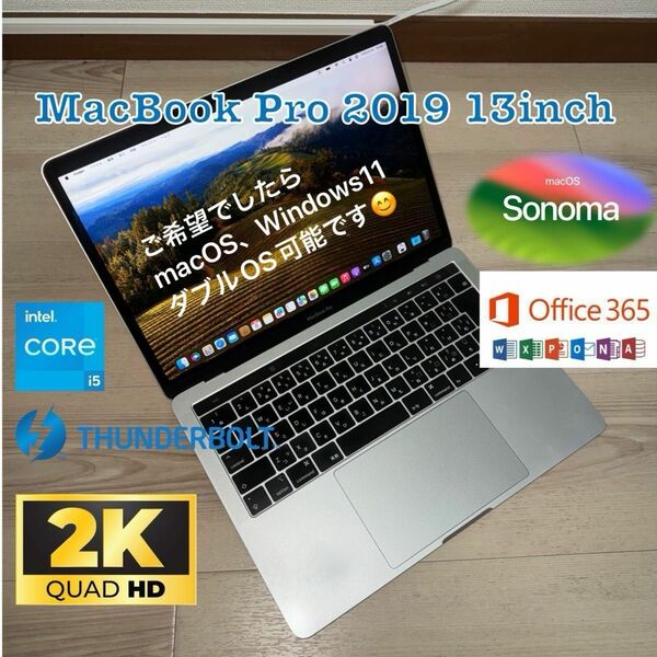 【本日までの限定価格！】MacBook Pro 2019 13inch Core i5 8GB SSD128GB Windows