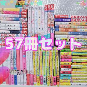 少女漫画メイン 57冊セット ドラマ化 映画化