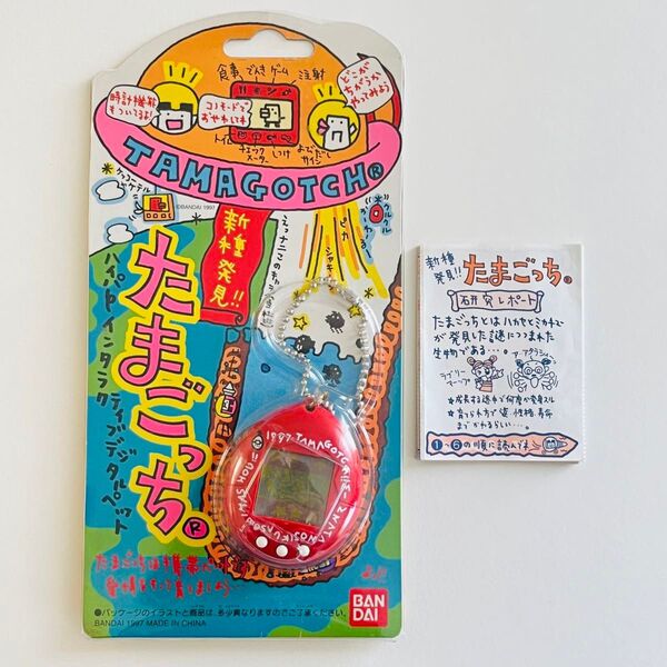 初代 たまごっち 赤