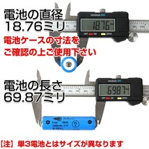 18650バッテリー リチウム充電池 2200mAh 懐中電灯 ヘッドライト 充電式 過充電保護 保護回路付_画像3