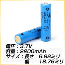 18650バッテリー リチウム充電池 2200mAh 懐中電灯 ヘッドライト 充電式 過充電保護 保護回路付_画像6