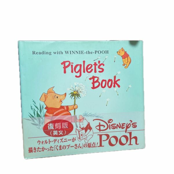 プーさん絵本復刻版1 Poohs Book D1