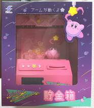 ★星のカービィ ときめき☆クレーンフィーバー 貯金箱 【 ナムコ限定 】_画像1