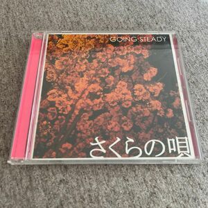 GOING STEADY さくらの唄 アルバム CDケース