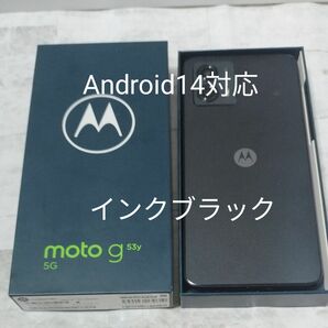 2024年2月購入 moto g53y 5G インクブラック