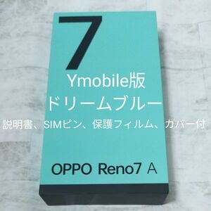 かつまたかずしげ様　OOPO Reno7 A ドリームブルー A201OP