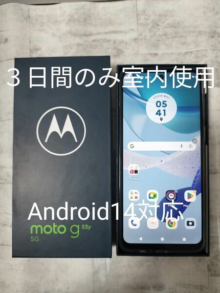 【3日間のみ使用】moto g53y 5G アークティックシルバー