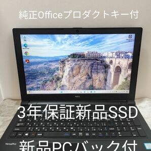 VersaPro J タイプVF VF-4　Win11Pro Core i5 SSD256 純正Officeライセンスキー付