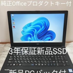 VersaPro J タイプVF VF-5　Win11Pro Core i5 SSD256 純正Officeライセンスキー付