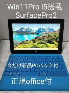 Windows11Pro Surface Pro2 Core i5-4300U SSD：128GB Model:1601