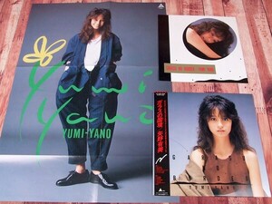 B49673●国内 LP レコード『ガラスの国境 特大ポスター付き！ 矢野有美』（中古 アイドル 概ね美品）