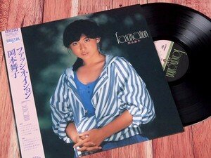 B66590●国内 LP レコード『ファッシネイション ピンナップ歌詞カード付き！ 岡本舞子』（中古 アイドル 概ね美品）